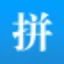 汉字转拼音工具图标